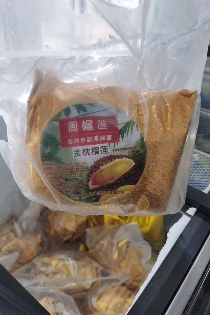 树熟泰国金枕榴莲