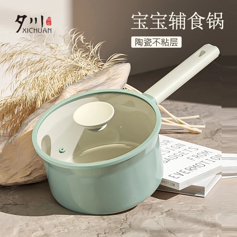 夕川陶瓷宝宝辅食锅婴儿小奶锅不粘锅电磁炉煮粥熬粥婴幼儿童专用