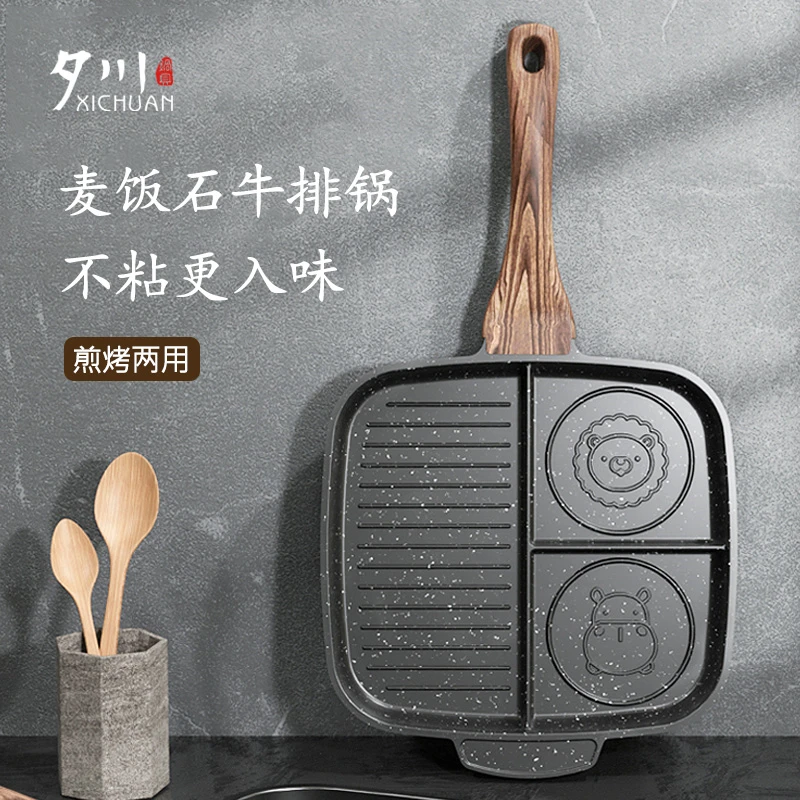 夕川多功能早餐煎锅三合一不粘平底分格锅麦饭石煎牛排煎锅煎蛋