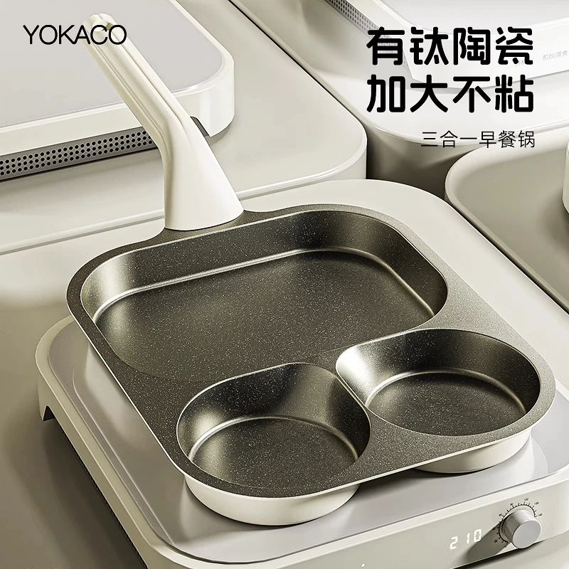 钛陶瓷早餐锅三合一不粘锅家用煎鸡蛋汉堡锅平底小煎锅煎蛋锅神器