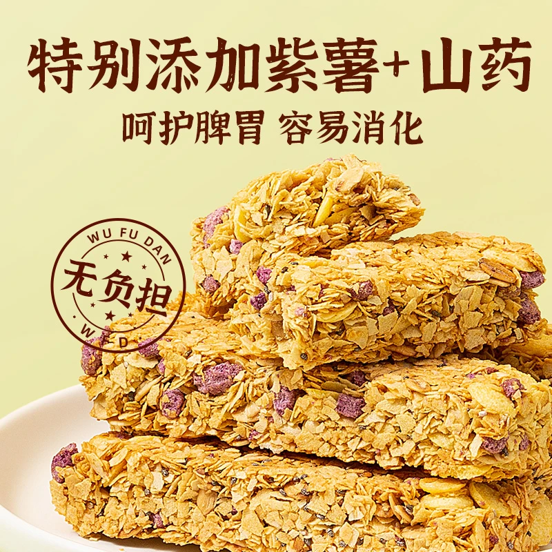 正宗奇亚籽燕麦棒0低无糖精脂减脂期零食品糖尿人即食独立小包装