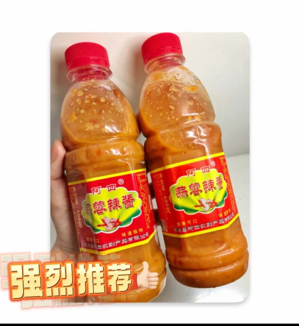 (猎味侠)广东梅州特产阿四酸辣蒜蓉辣椒酱蒜蓉酱酸