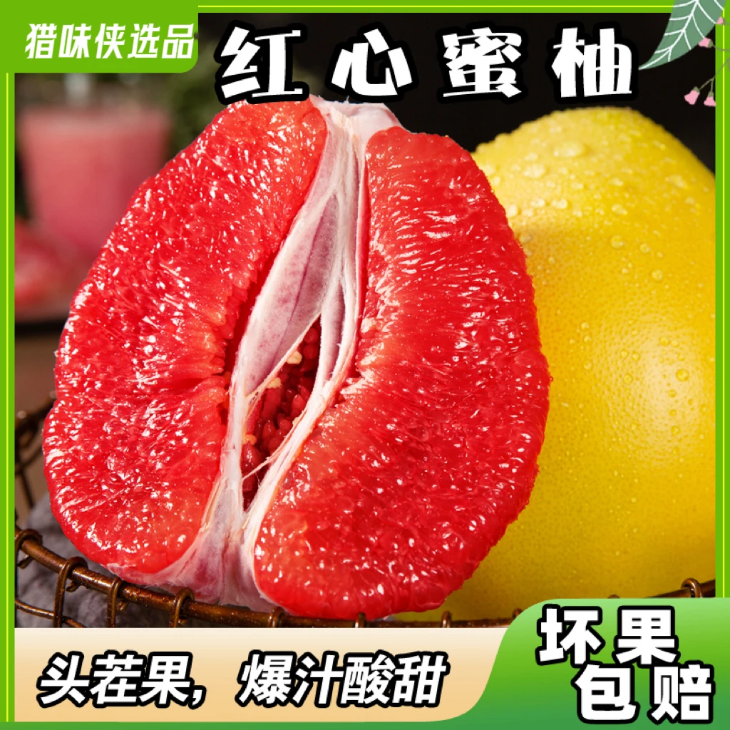 梅州柚子好吃酸甜红柚水分多多中秋佳品红心蜜柚爆汁爆汁果粒