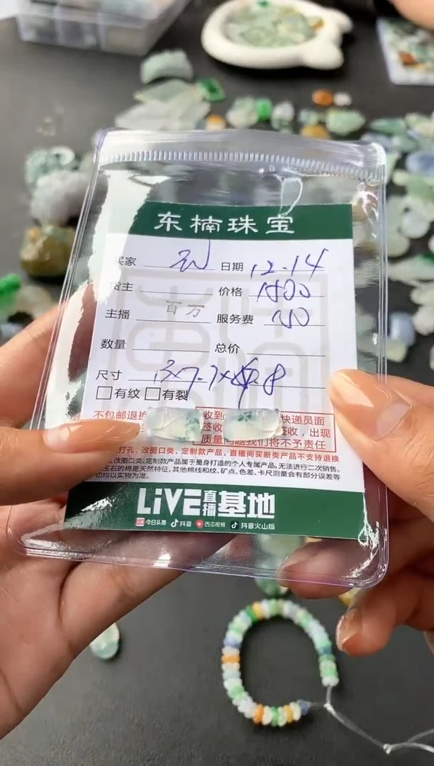 【闪购商品】定制翡翠未镶嵌一鸣惊人