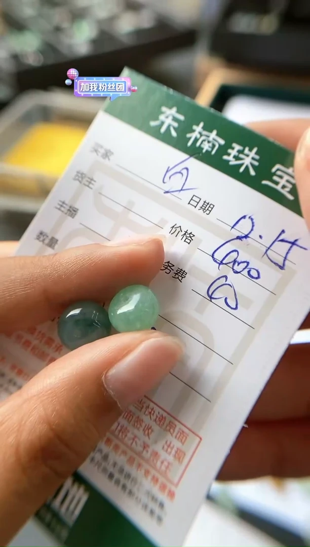 【闪购商品】定制翡翠未镶嵌珠子