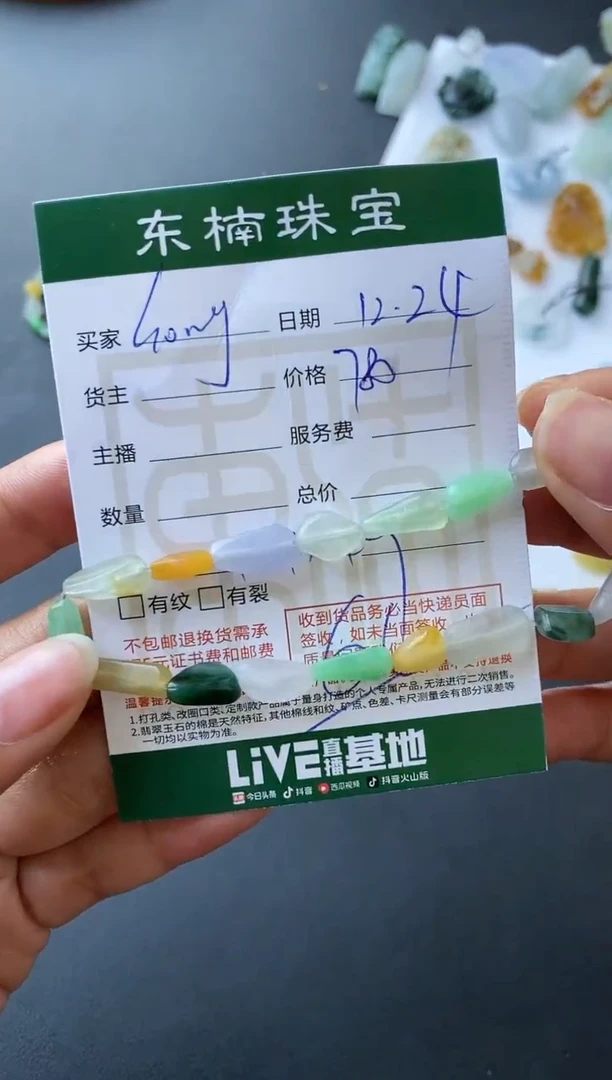 【闪购商品】定制翡翠未镶嵌手串