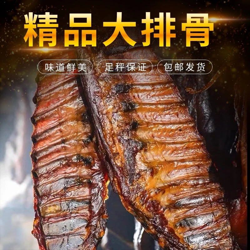 腊排骨烟熏制腊肉子排中排湖南湘西特产传统工艺美味柴火正宗农家