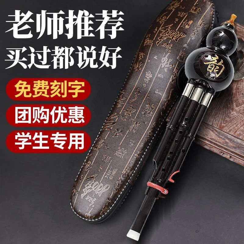 防摔云南七孔树脂双音葫芦丝C调成人降B调初学自学儿童乐器学生