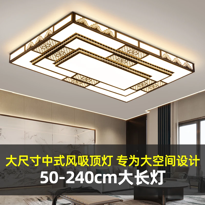 纵凌2024新款客厅灯具新中式国风家用餐厅大气长方形房间书房大厅
