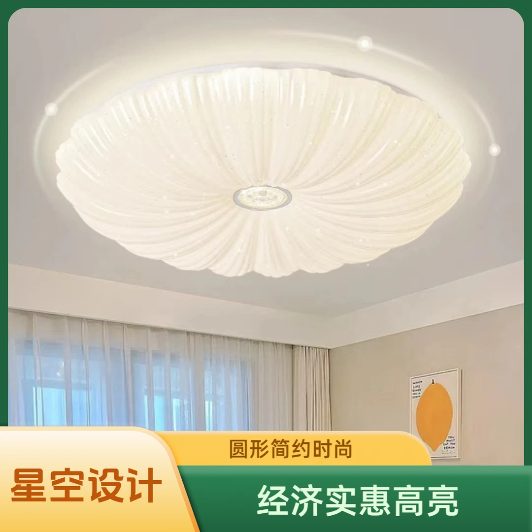 led吸顶灯圆形卧室灯现代简约客厅灯过道走廊卫生间阳台贝壳灯具