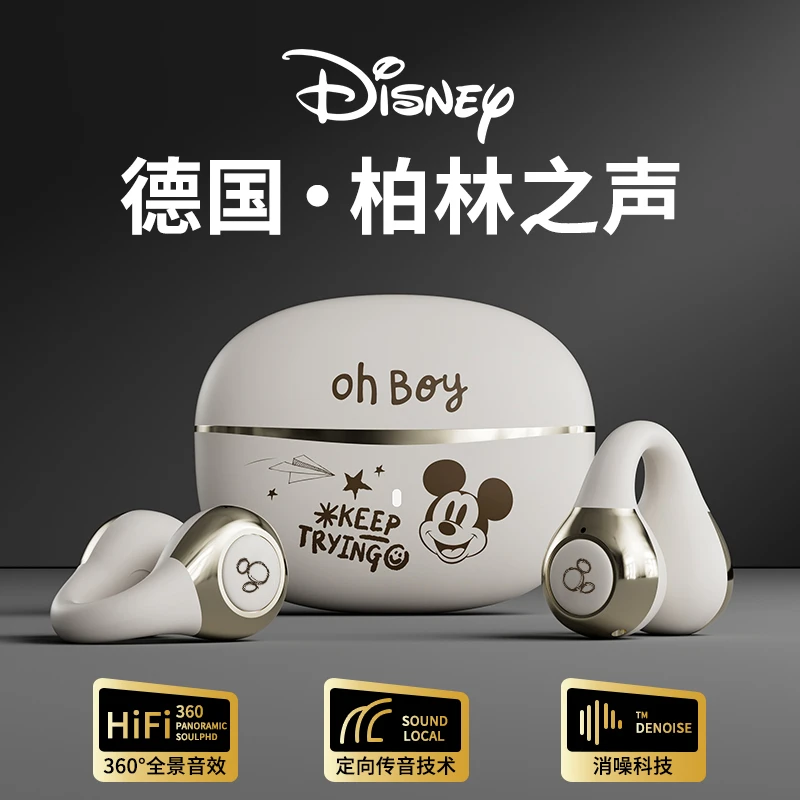 迪士尼联名正品夹耳式蓝牙耳机无线不入耳开放式2024新款运动降噪