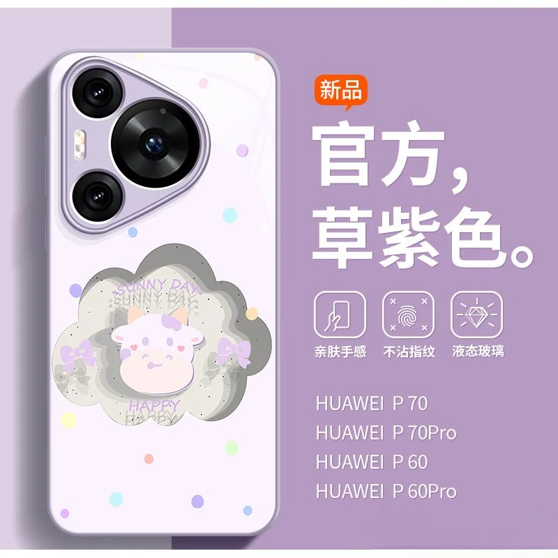 适用华为Pura70Pro手机壳HUAWEI新款可爱P70镜头全包防摔P70Ultra