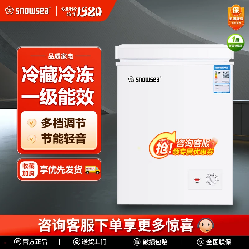 SNOWSEA减霜升级单门冰柜家用大容量一级能效 小型冷柜出租房冰柜