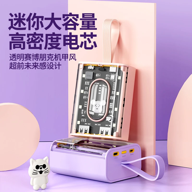 赛博朋克机甲萌宠充电宝20000毫安便携自带线卡通移动电源10W快充
