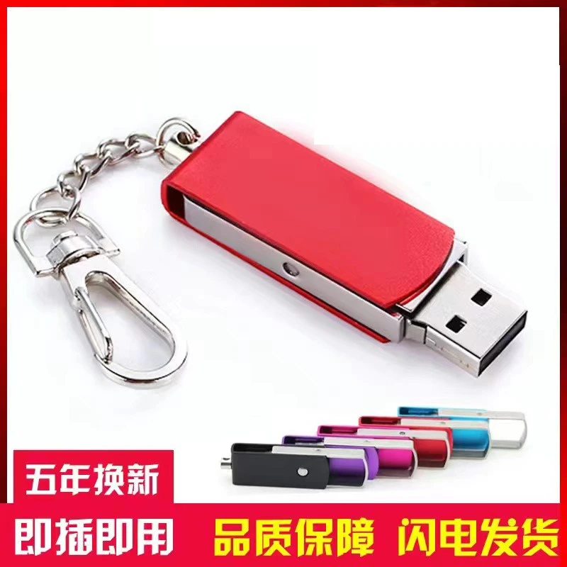 u盘金蝶旋转款电脑手机两用办公金属优盘通用便携安卓大容量typec