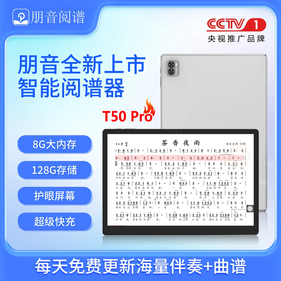 音乐兄弟 新款 15寸 读普机