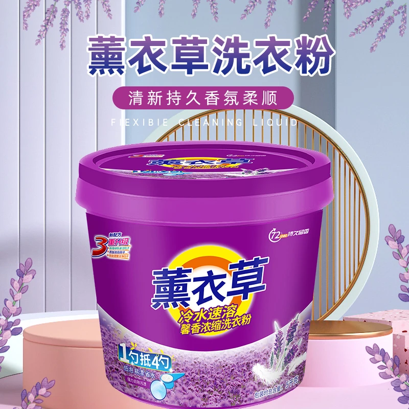 洗衣粉大桶装5-10斤洗衣粉强效去污去渍赠勺子