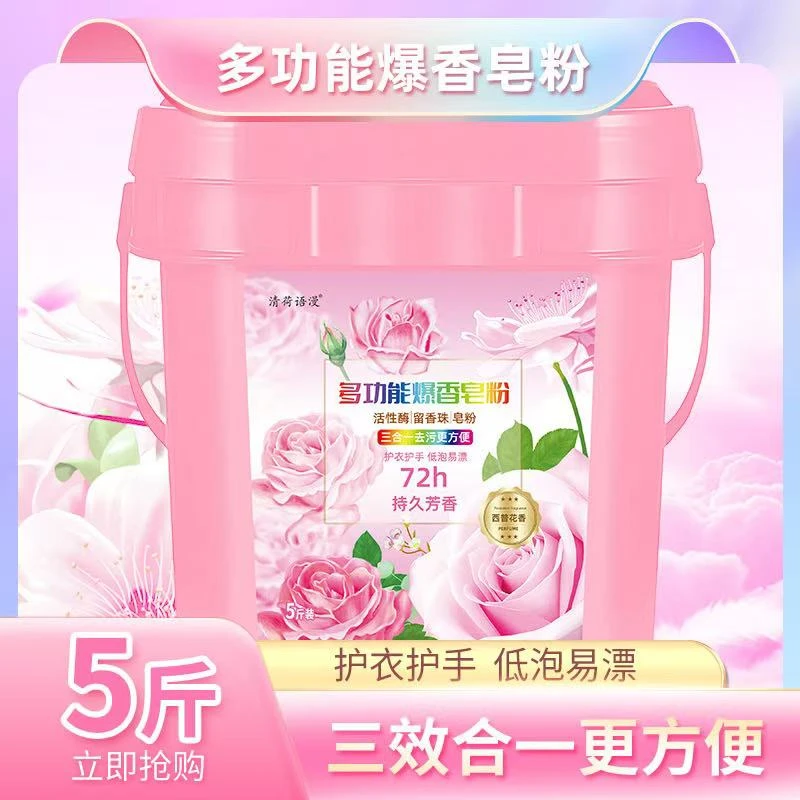 【大桶装】八角大桶设计多功能皂粉西普花香持久留香去污去渍家庭装