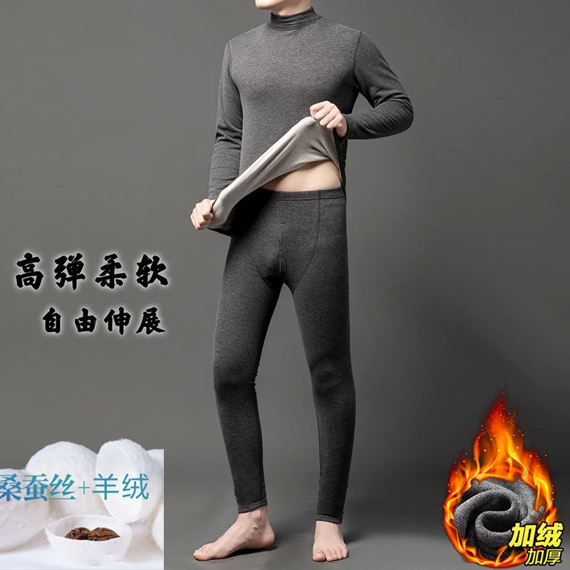 老爷车之家柔软羊毛蚕丝德绒保暖内衣男士套装厚绒发热秋衣秋裤