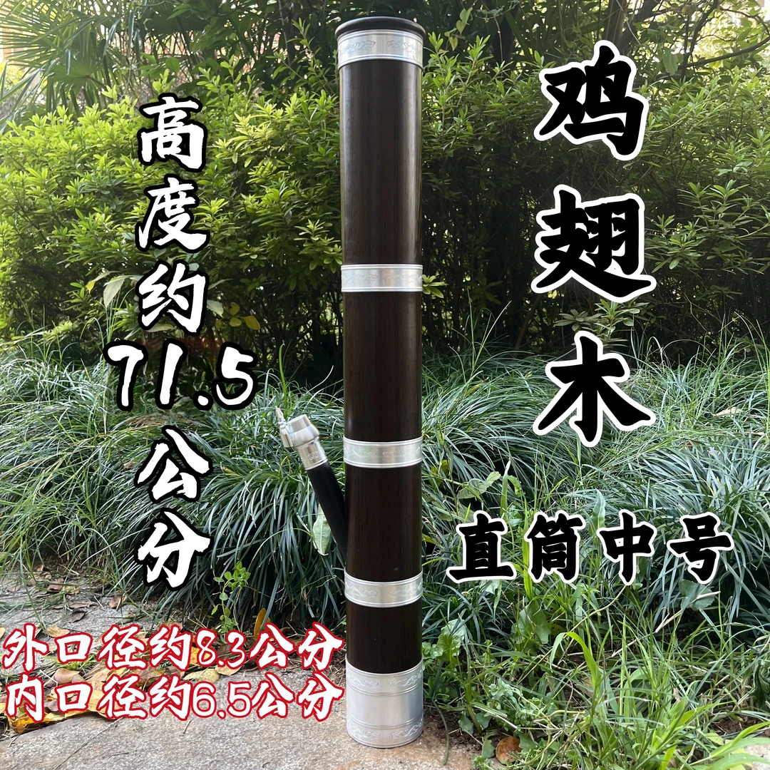 【鸡翅木 实木高度72公分直筒中号】鸡翅木实木整根掏空过滤水筒