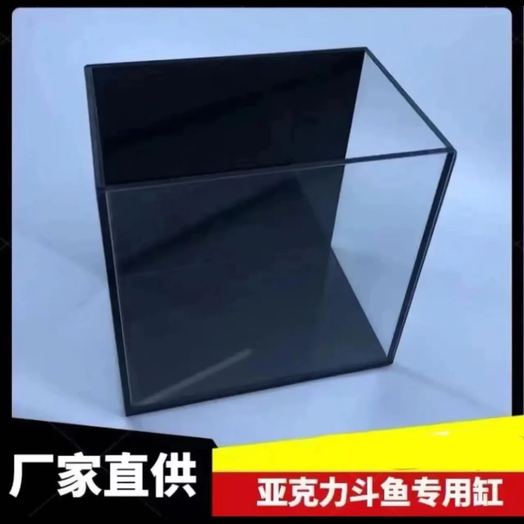 亚克力黑底黑背景斗鱼缸高透超显示