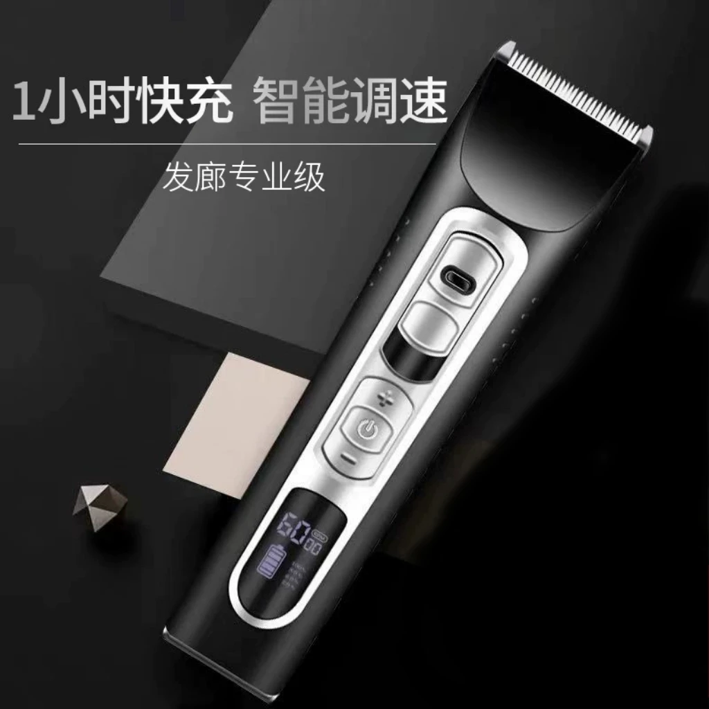 高端款黑科技大功率理发店电推剪充电式剃光头理发师专用必备神器