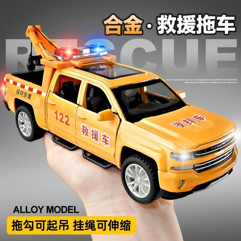 合金皮卡救援车拖车警车玩具道路工程车吊车汽车模型玩具车男孩