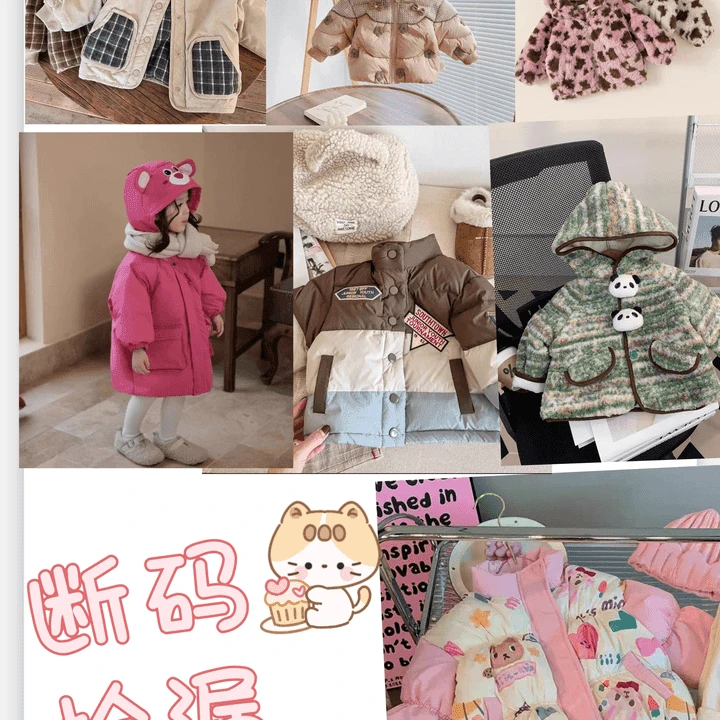 21（2101-2150）儿童实体夏款外套