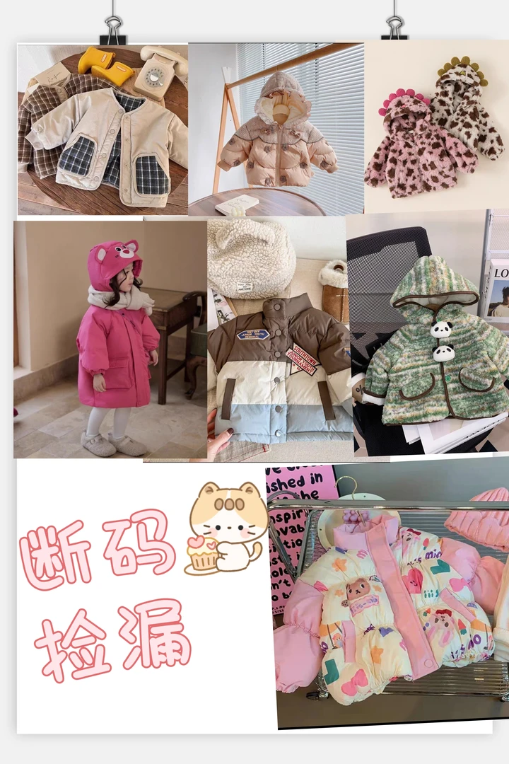 12（1201-1290）秋冬实体上衣外套