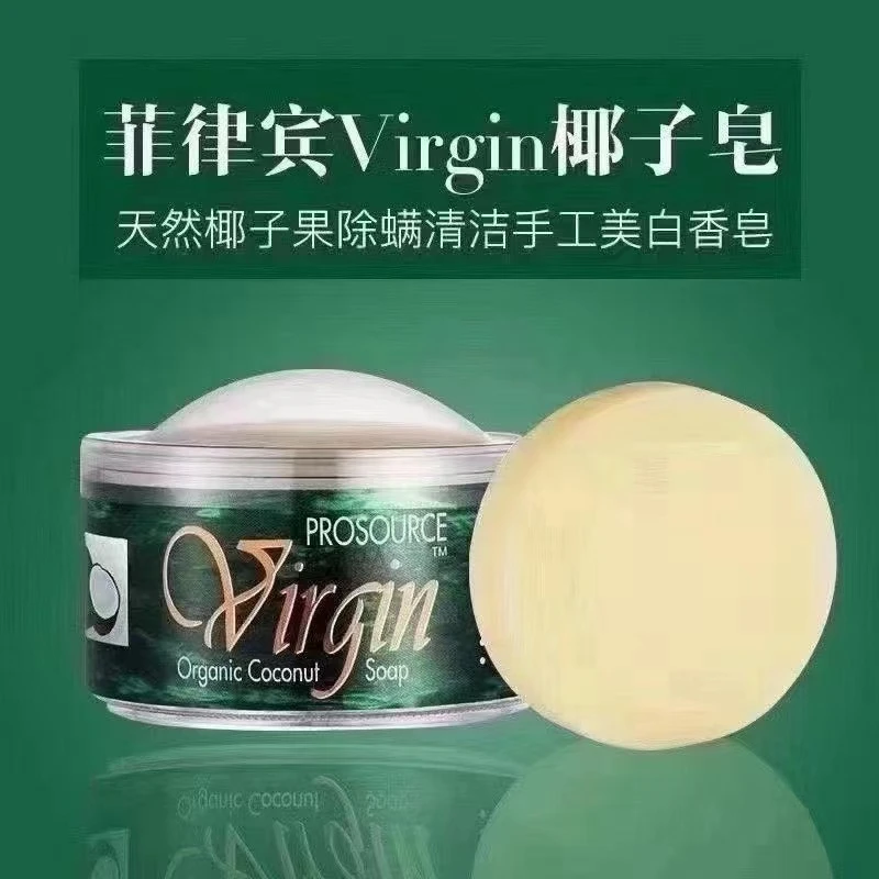 【花花专属】菲律宾原装进口椰子皂