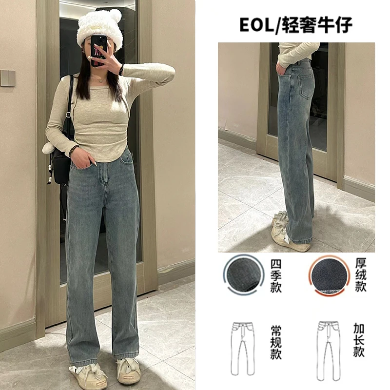 EOL【蜜蜜】秋冬保暖小个子女高腰百搭微弹宽松窄版阔腿牛仔裤8913