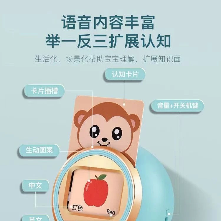 儿童早教认知卡片早教机宝宝有声卡片机0到3岁启蒙玩具学说话识图