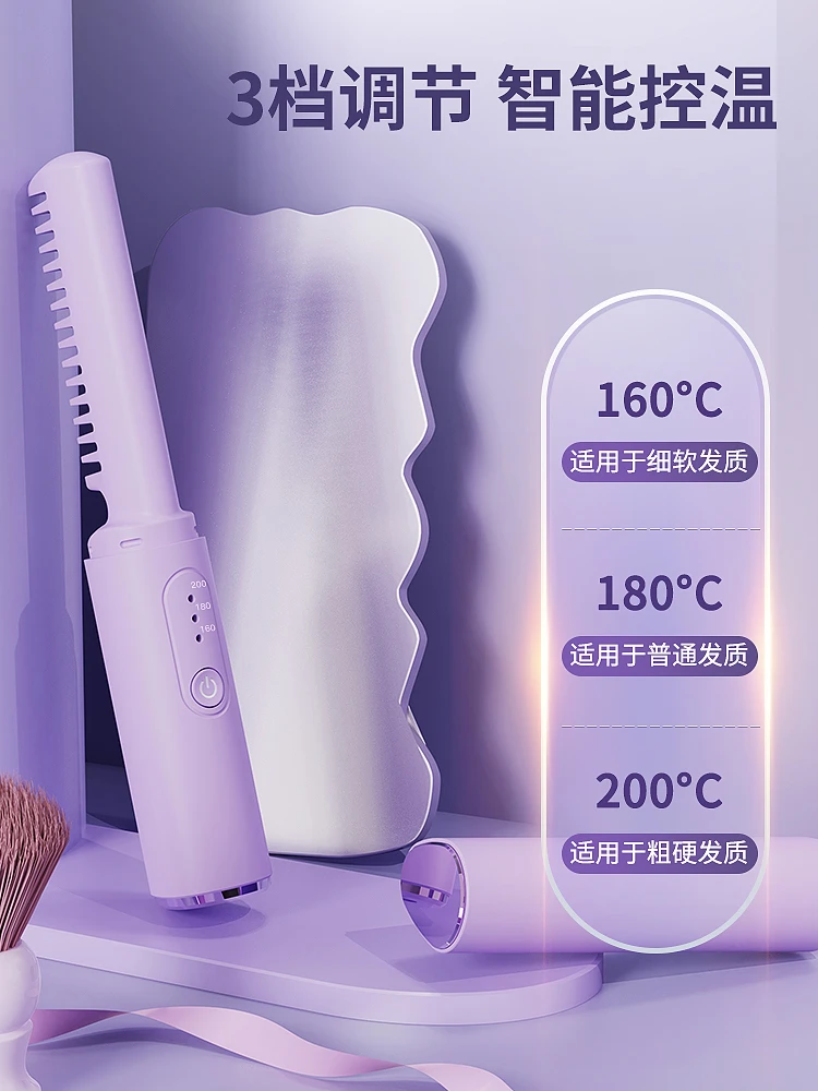 无线直发梳负离子不伤发新可充电式迷你便携式懒人不插电宿舍可用