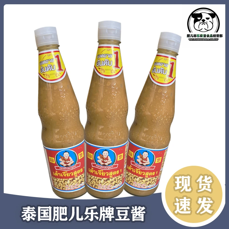 泰国原装正品仁和园肥儿乐标豆豉黄豆酱拌饭炒菜香辣豆瓣酱