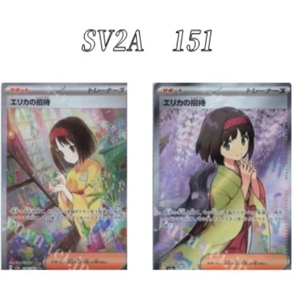 日版点盒卡牌sv2a小莉佳原盒原膜拆【直播间代拆】产品