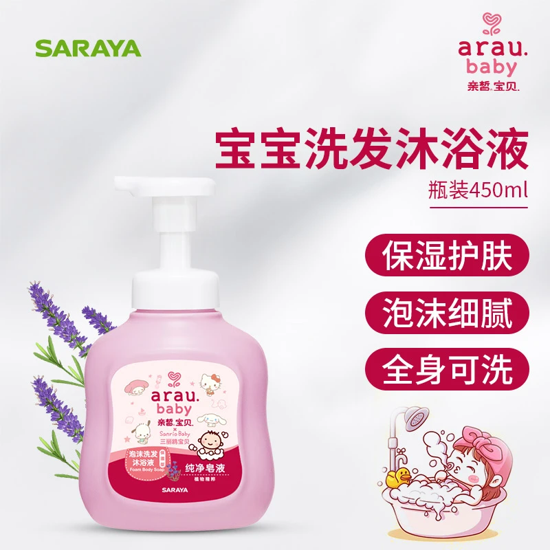 亲皙宝贝宝宝洗发沐浴二合一婴儿新生儿洗澡专用亲肤保湿泡沫细腻