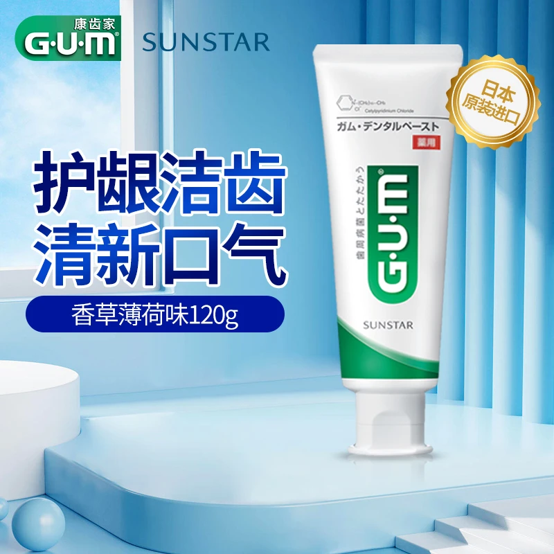 G·U·M牙膏(香草薄荷味)120g (外包装破损)