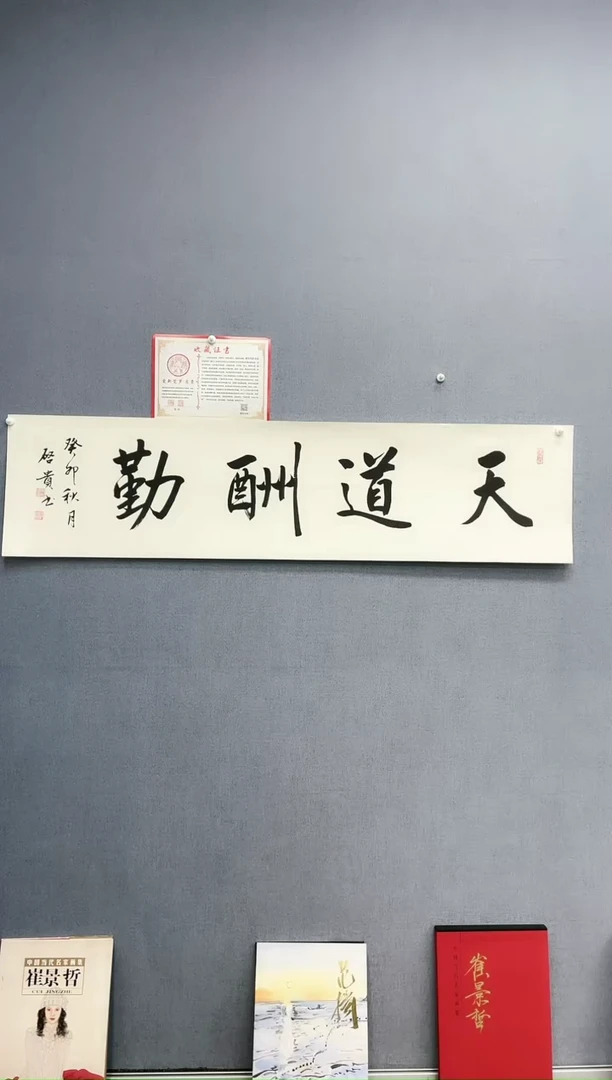 【闪购商品】书法1