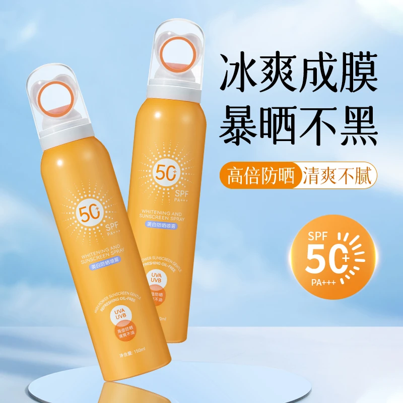 金稻清爽美白防晒喷雾SPF50+夏日防紫外线多效不假白ZY