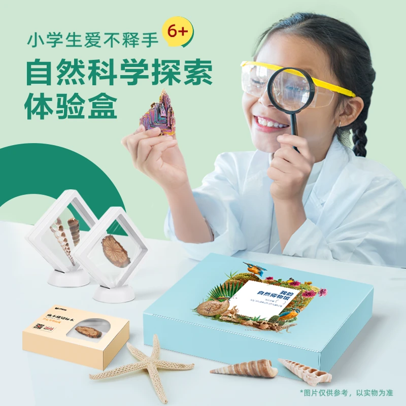 【学而思自然博物】北大博士的生命大冒险自然科学探索体验盒zb
