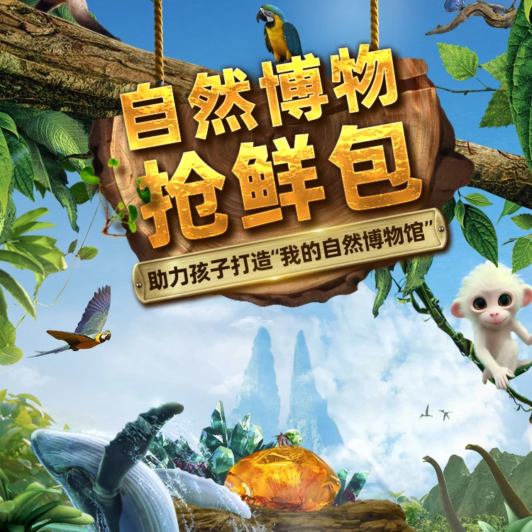 学而思自然博物半年包(双11折扣)