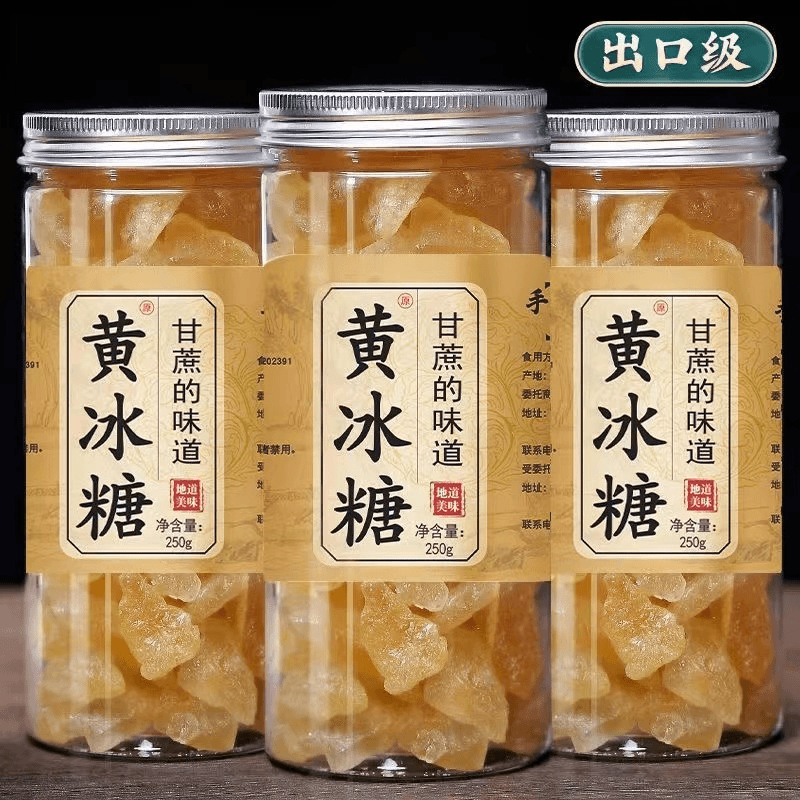 正宗冰糖颗粒云南甘蔗老冰糖多晶土冰糖手工家用无添加罐装营养