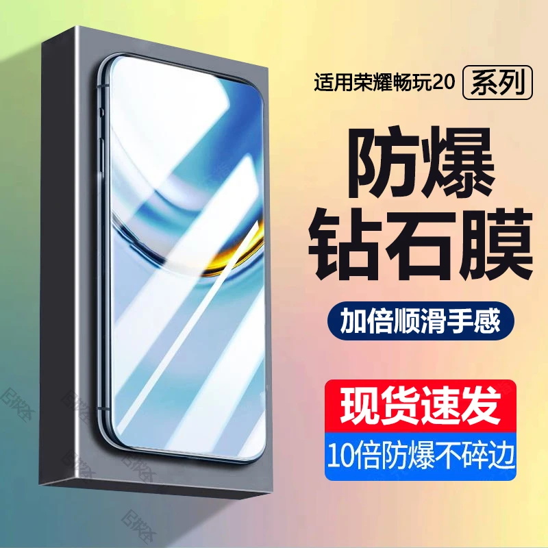 荣耀畅玩20钢化膜全屏honor手机膜抗蓝光高清原装钻石膜防爆保护