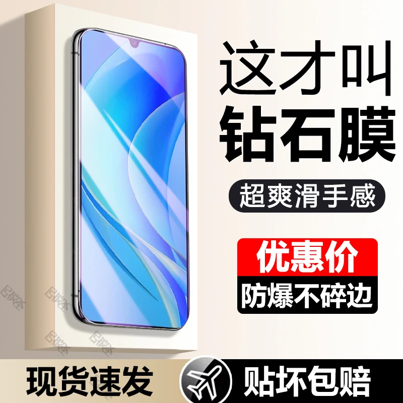 适用畅享50手机钢化膜全屏护眼huawei防窥膜高清钻石膜防爆保护膜