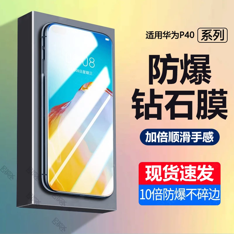 华为P40钢化膜全屏huawei手机膜p40抗蓝光高清原装钻石膜防爆保护