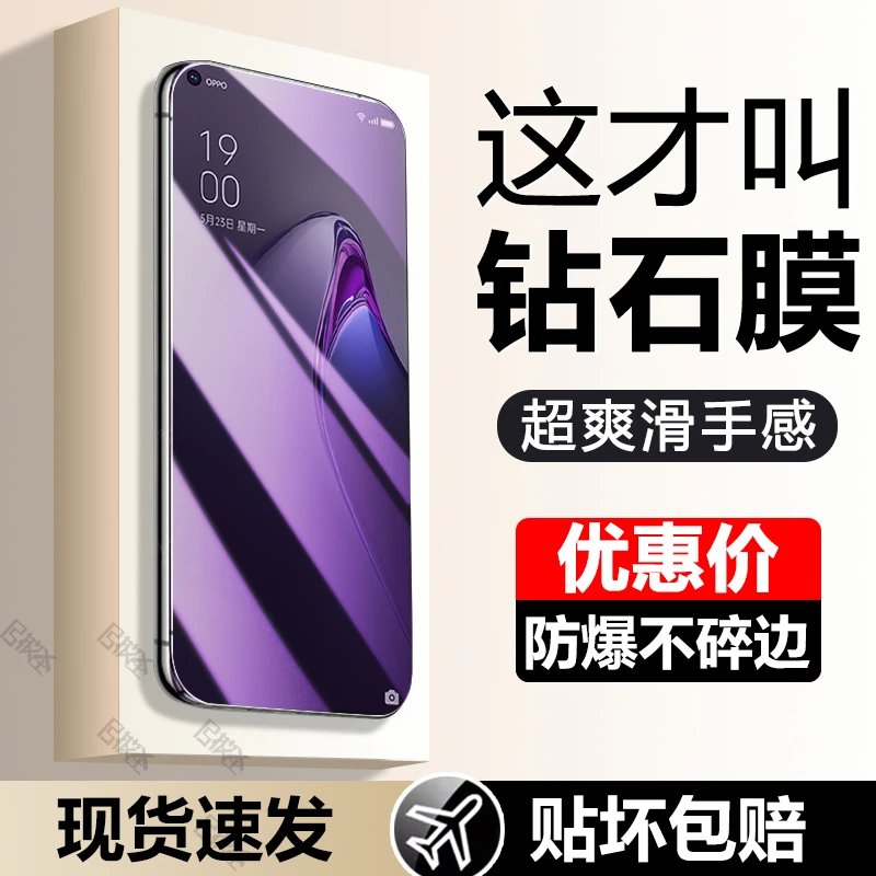 OPPORENO8Pro+手机钢化膜全屏护眼oppo防窥膜高清钻石膜防爆保护