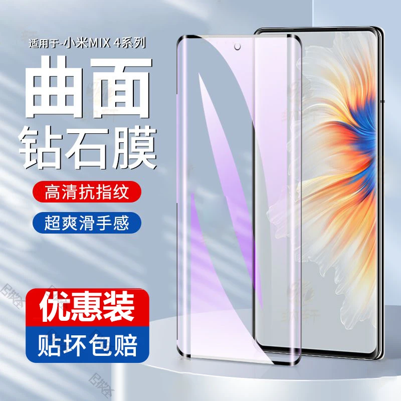 适用于小米mix4钢化膜全屏玻璃小米mix4手机贴膜高清抗指纹无白边