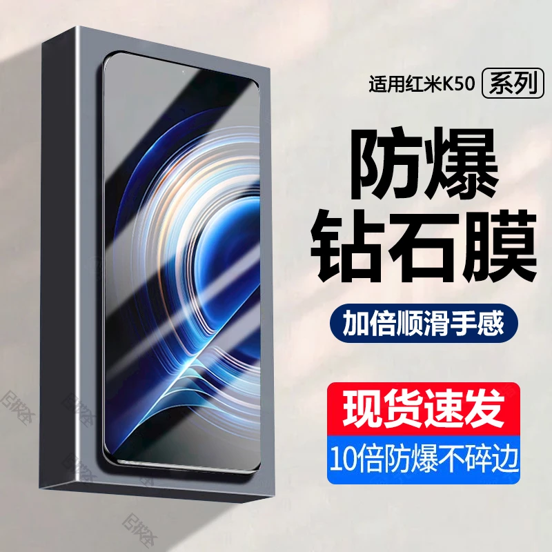 红米K50钢化膜全屏Redmi手机膜k50蓝光高清原装钻石膜防爆保护膜