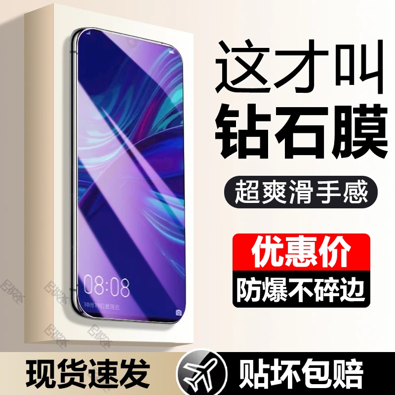 适用畅享9S手机钢化膜全屏护眼huawei防窥膜高清钻石膜防爆保护膜