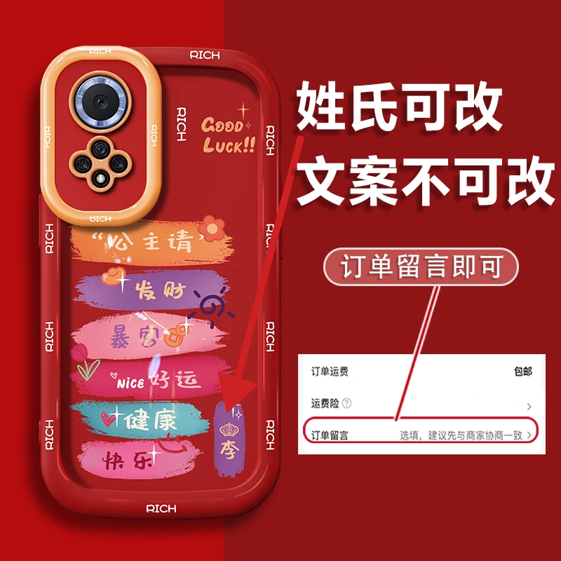 适用华为荣耀50百家姓定制公主请发财姓氏全包防摔壳泡芙手机壳女